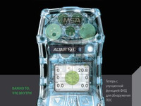 Брошюра ALTAIR 5X стр.1 из 6
